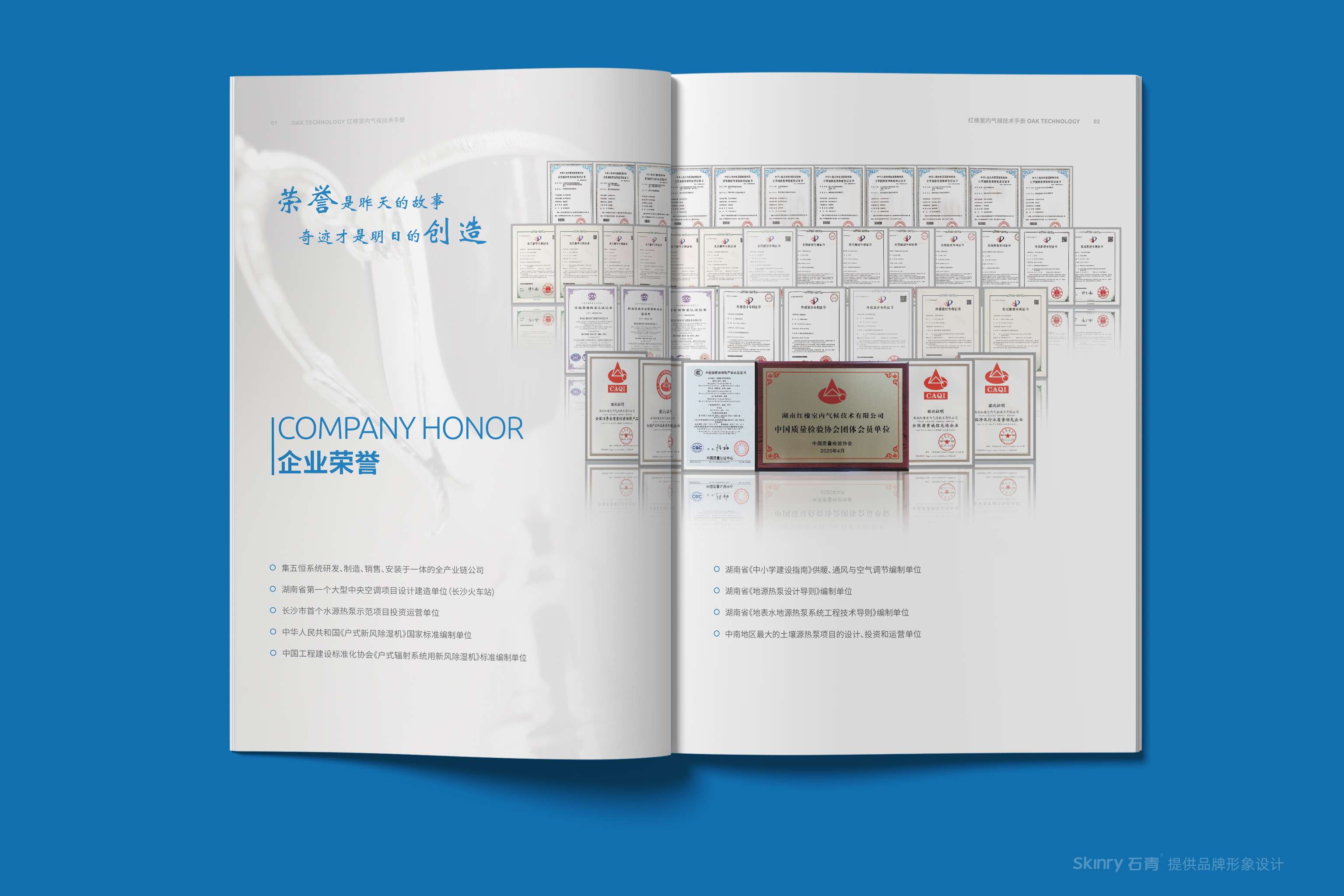 红橡科技技术手册设计